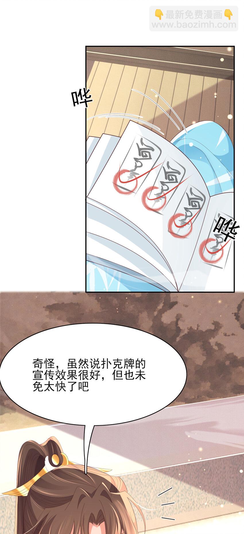 第98话 送花16