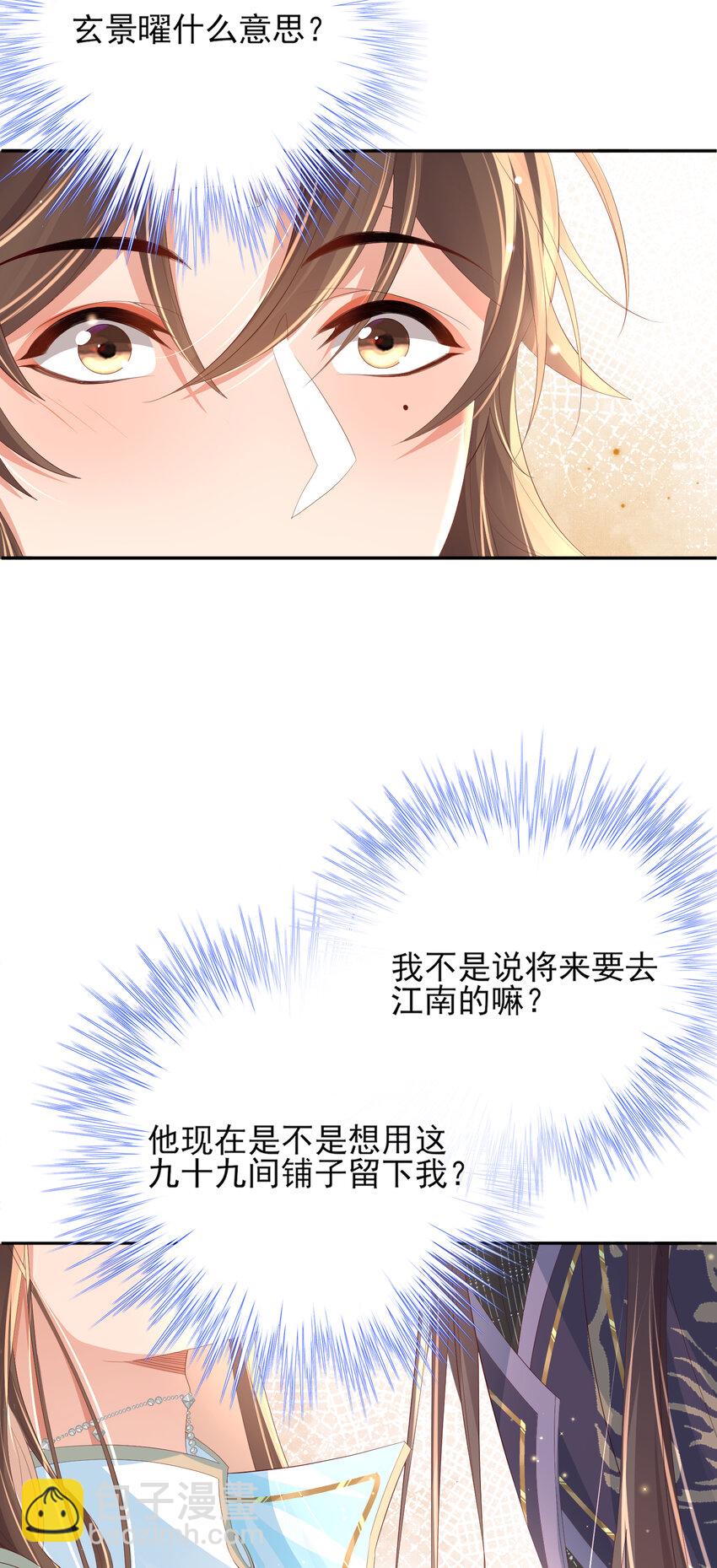 第98话 送花23