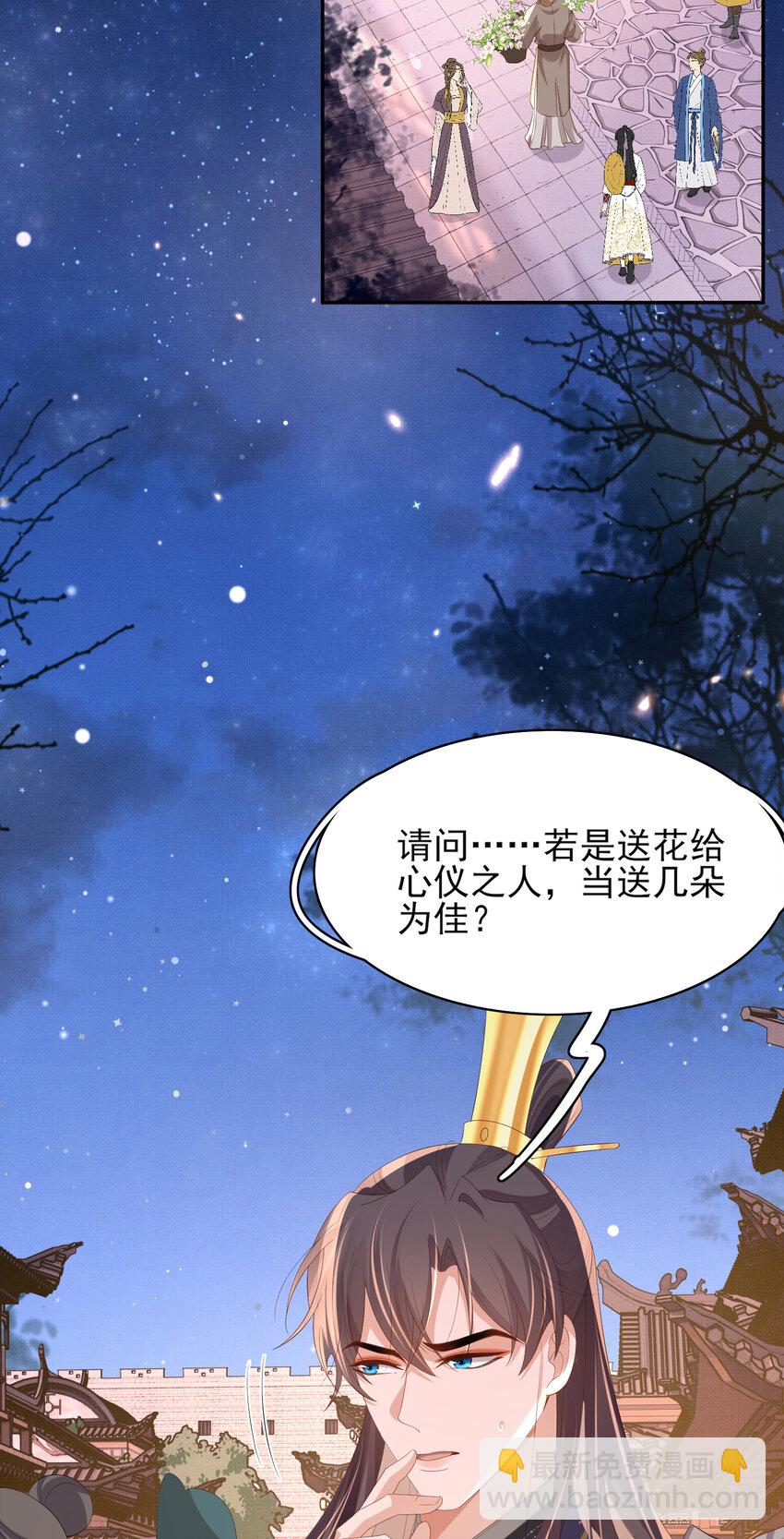 第98话 送花42