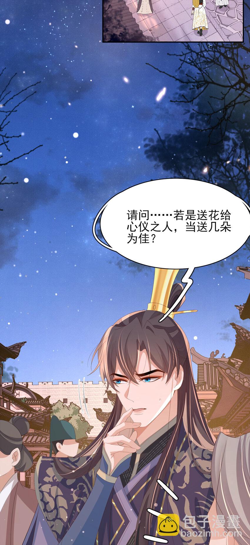 第99话 很好欺负的样子2