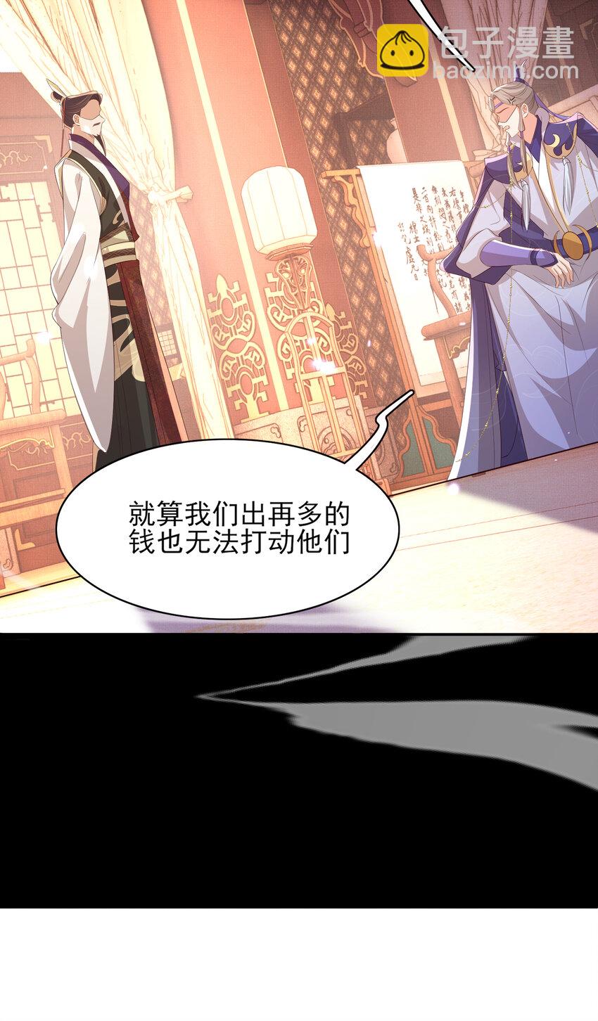 第101话 杀手组织10