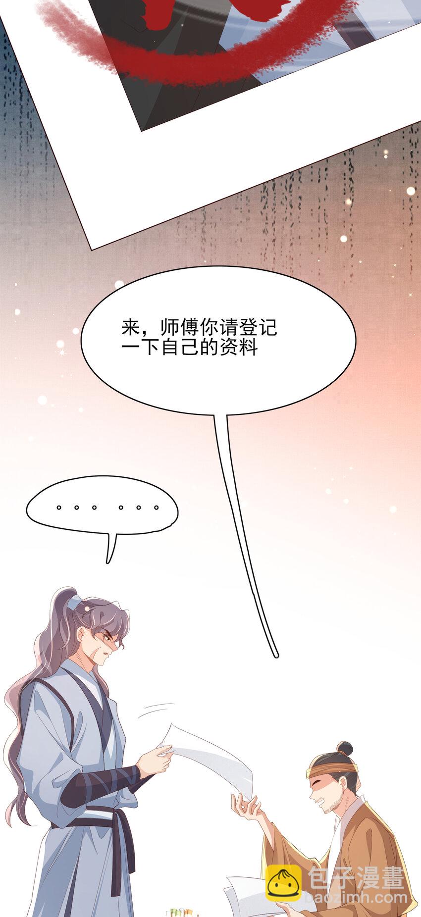 第101话 杀手组织21