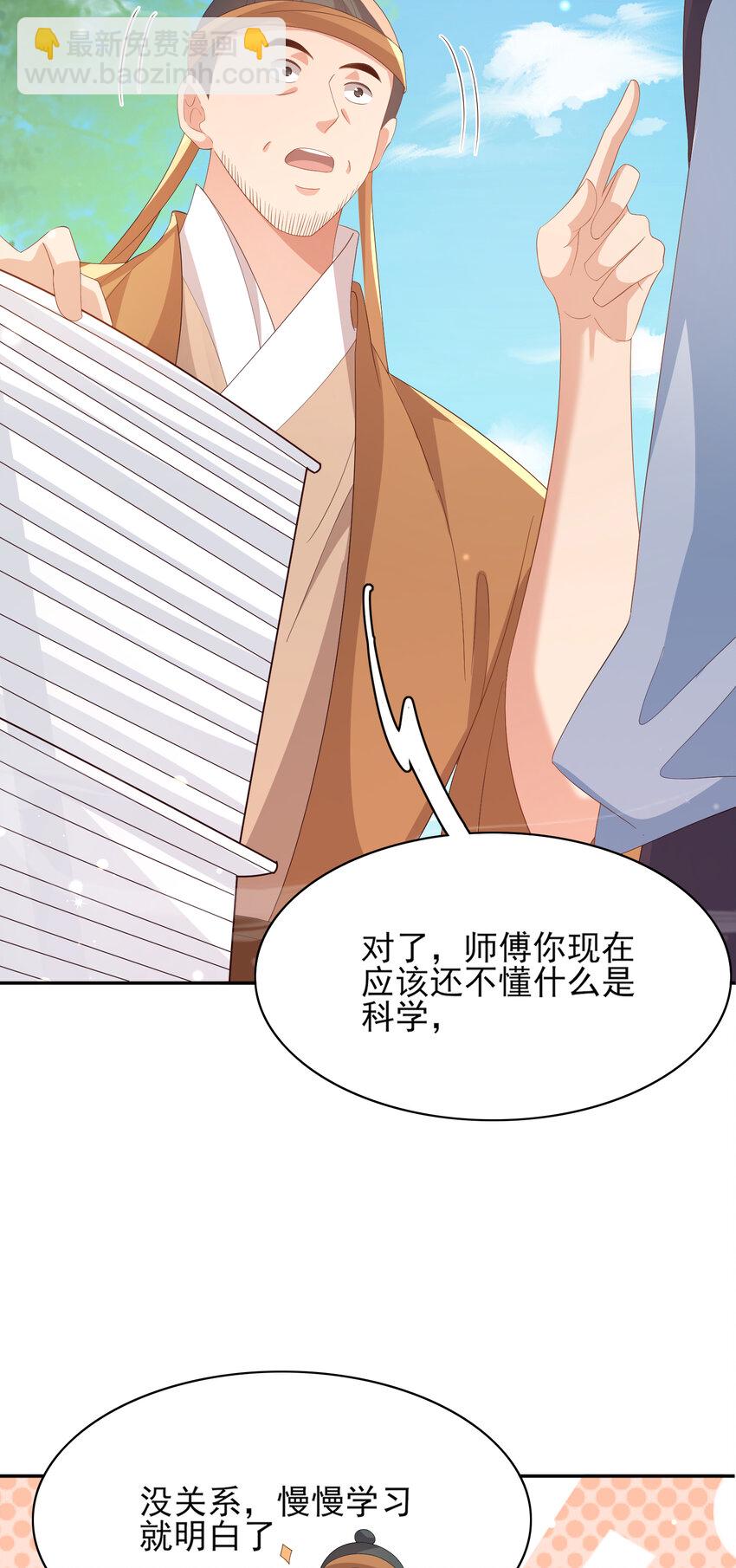 第101话 杀手组织31