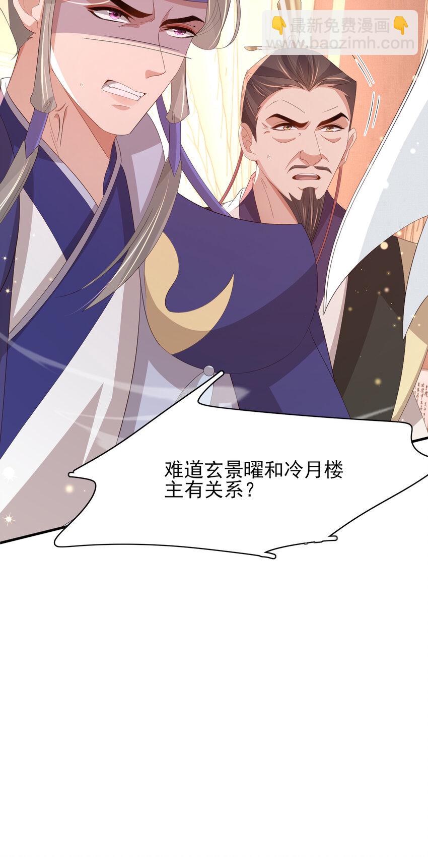 第101话 杀手组织42