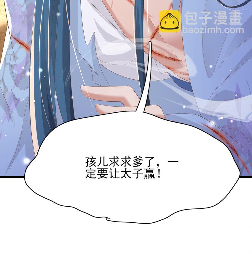 第102话 只能给王妃看17