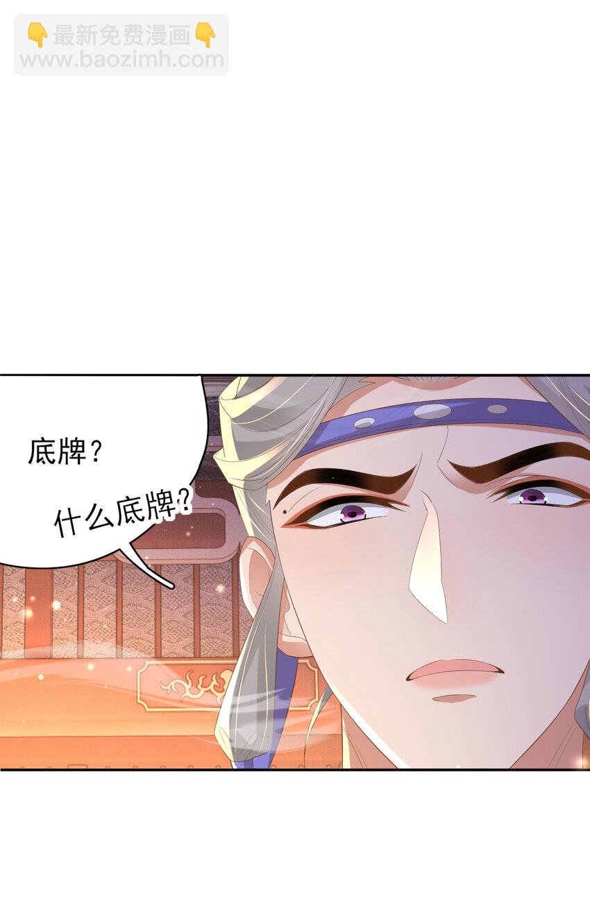 第102话 只能给王妃看20