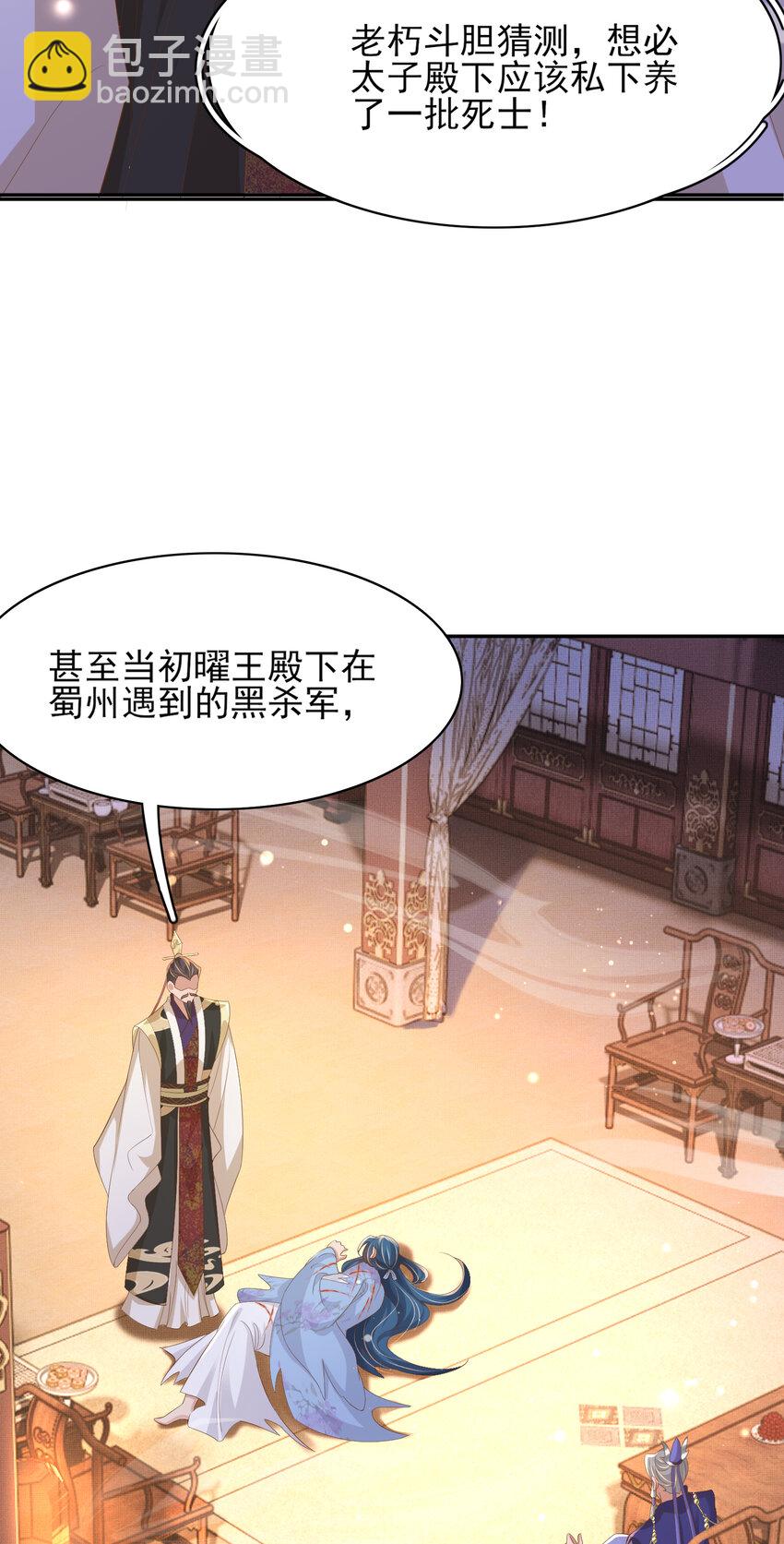 第102话 只能给王妃看23