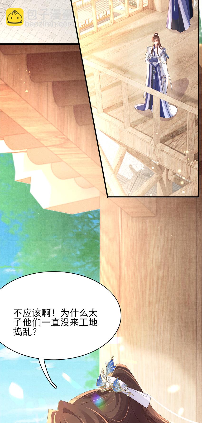 第102话 只能给王妃看3