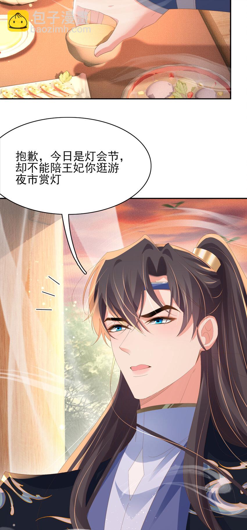 第102话 只能给王妃看30