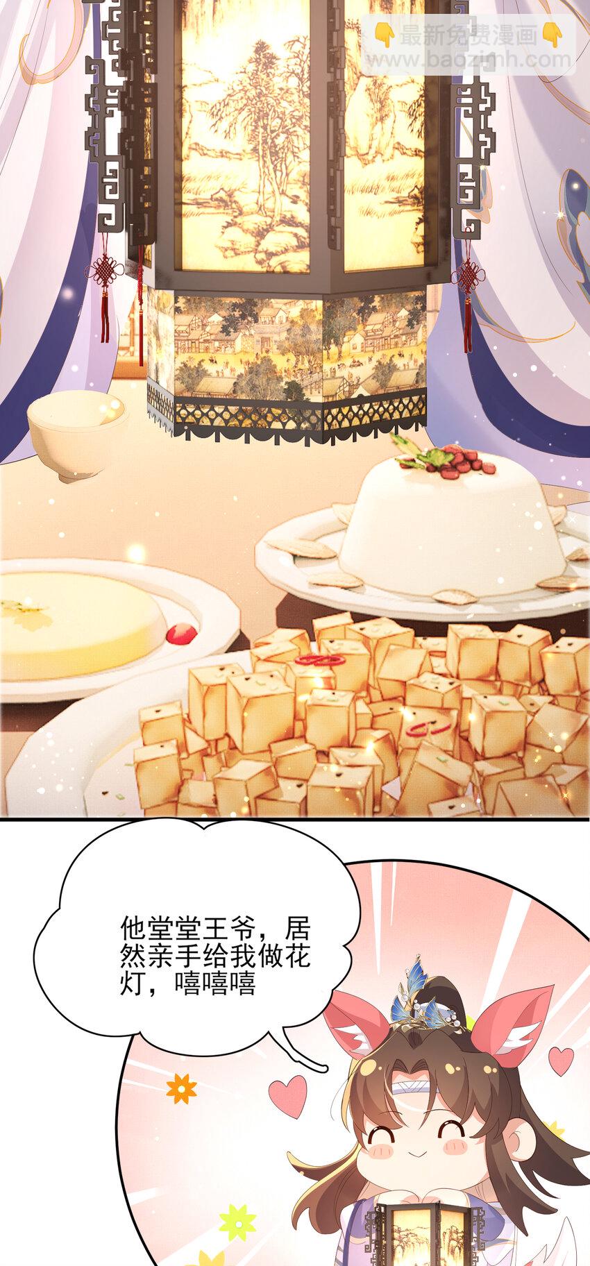 第102话 只能给王妃看36