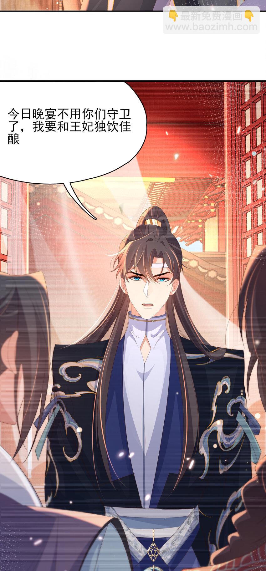 第102话 只能给王妃看38