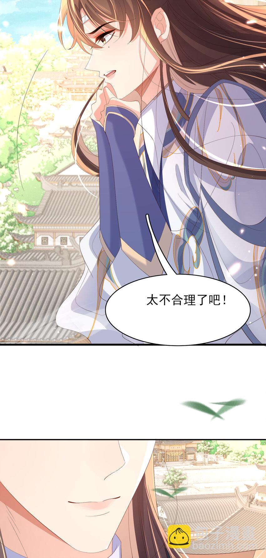 第102话 只能给王妃看4