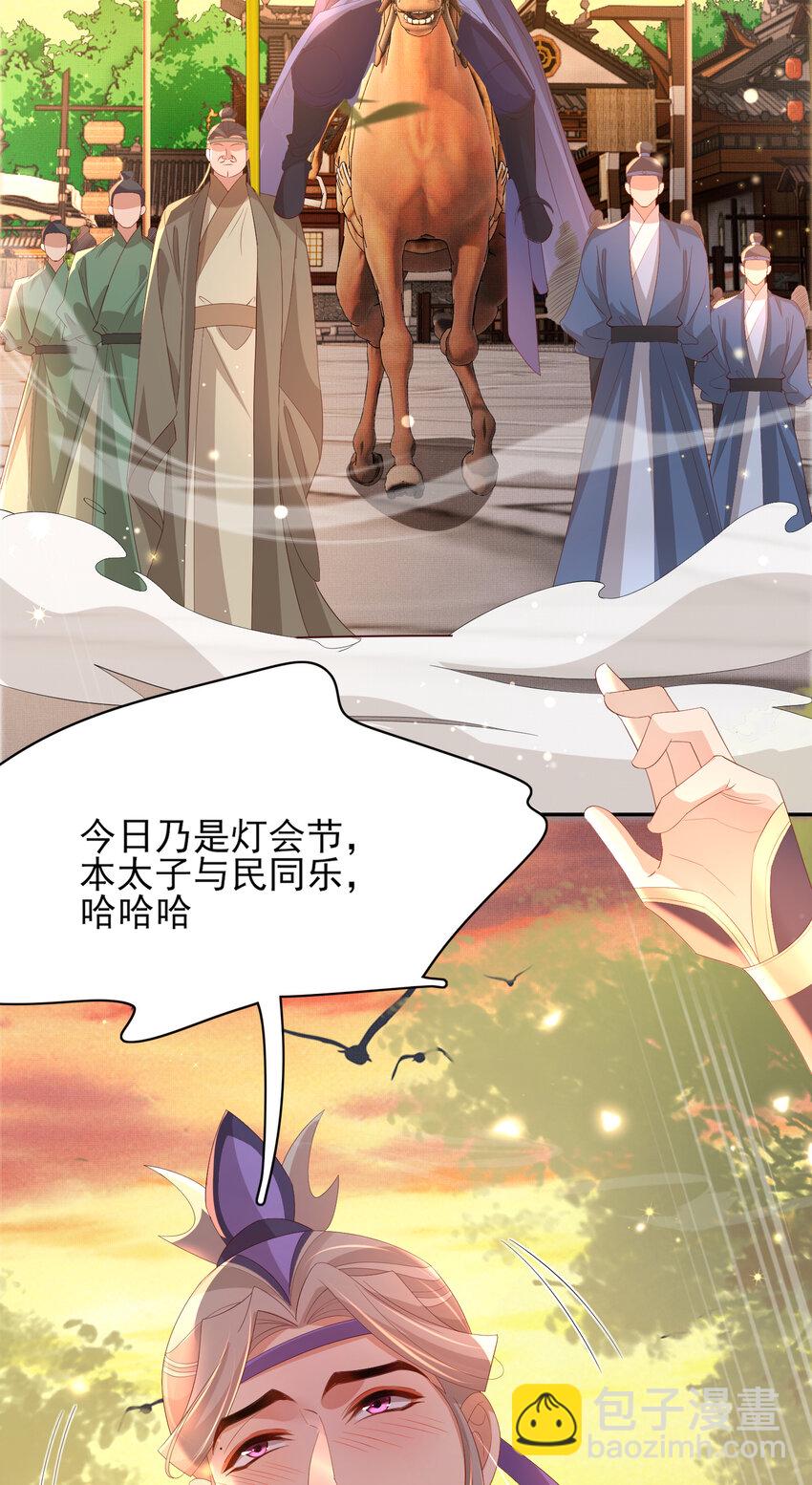 第102话 只能给王妃看42