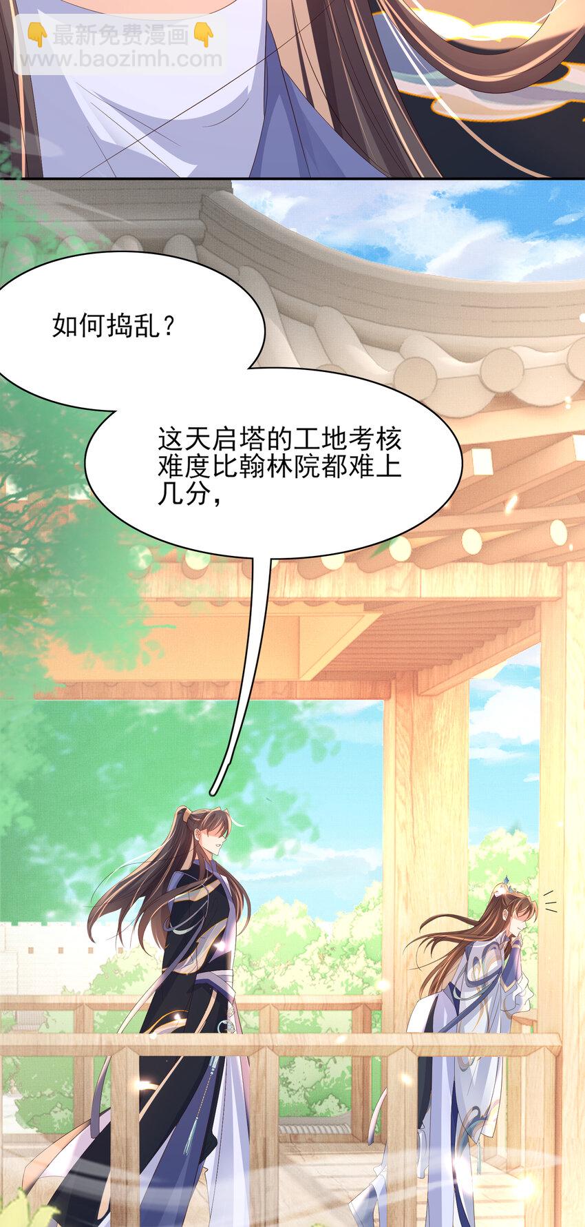 第102话 只能给王妃看5