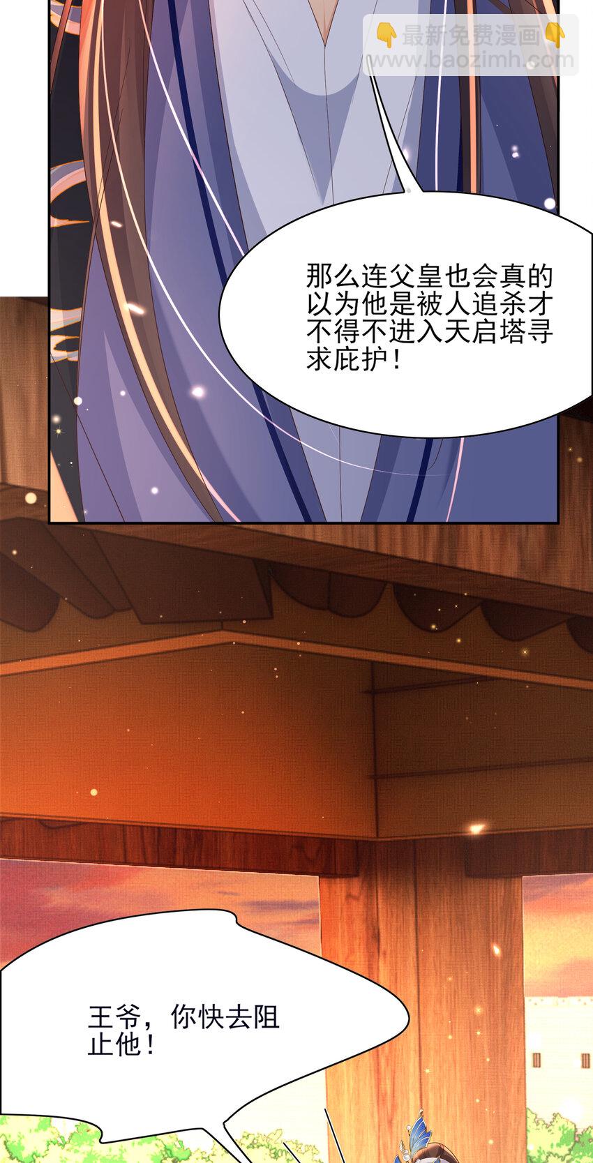 第104话 本王不能离开你2