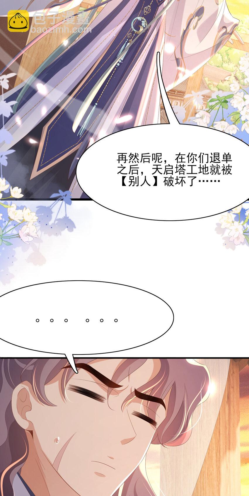 第105话 纨绔王爷？11