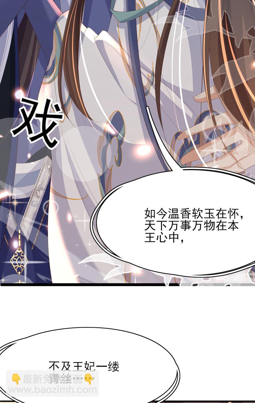 第105话 纨绔王爷？21