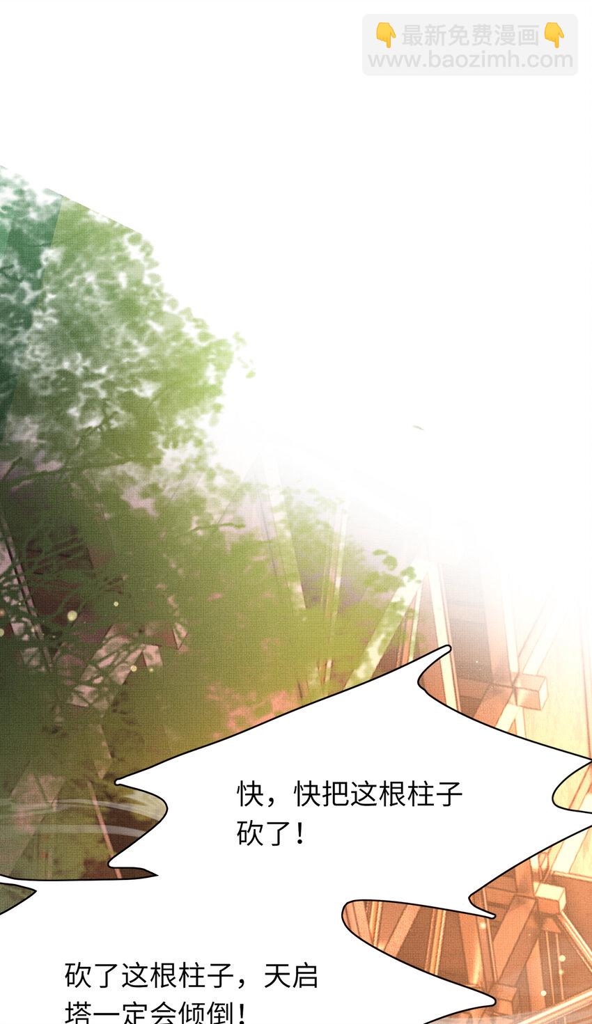 第105话 纨绔王爷？43