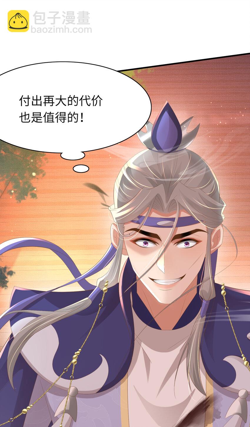 第105话 纨绔王爷？46