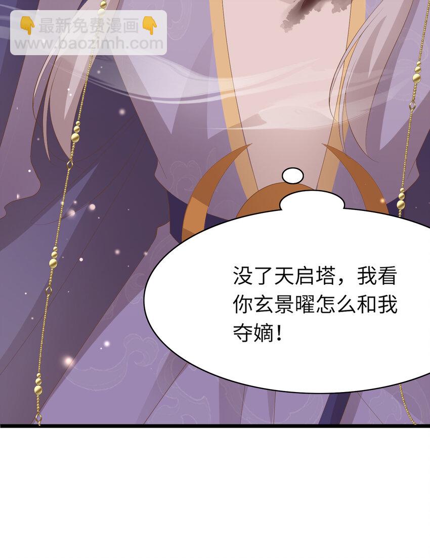 第105话 纨绔王爷？51
