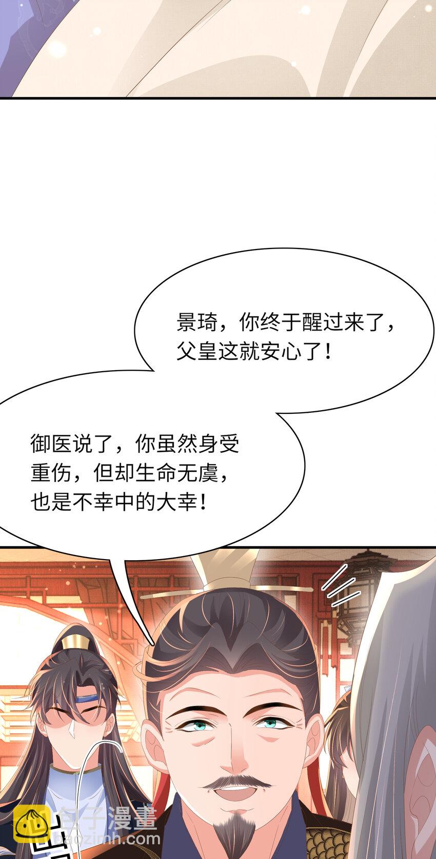 第106话 违反安全守则！16