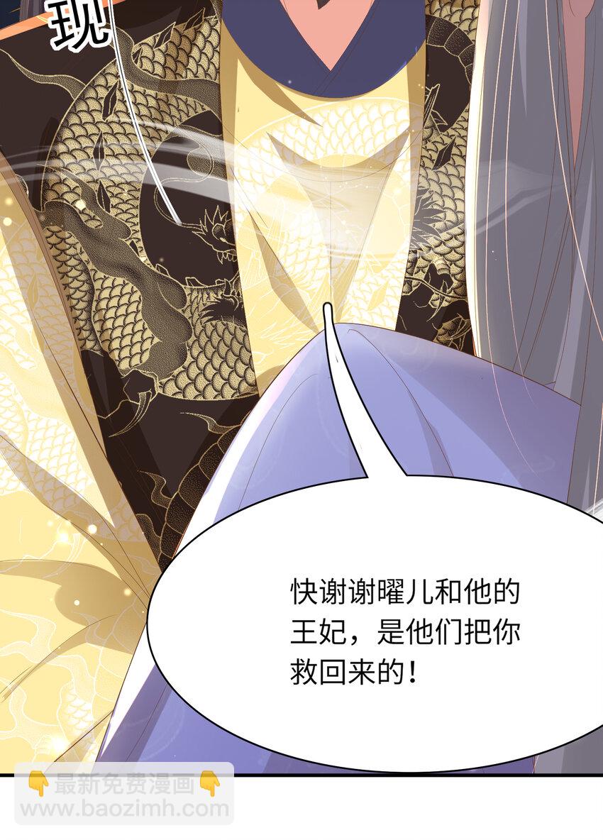 第106话 违反安全守则！17