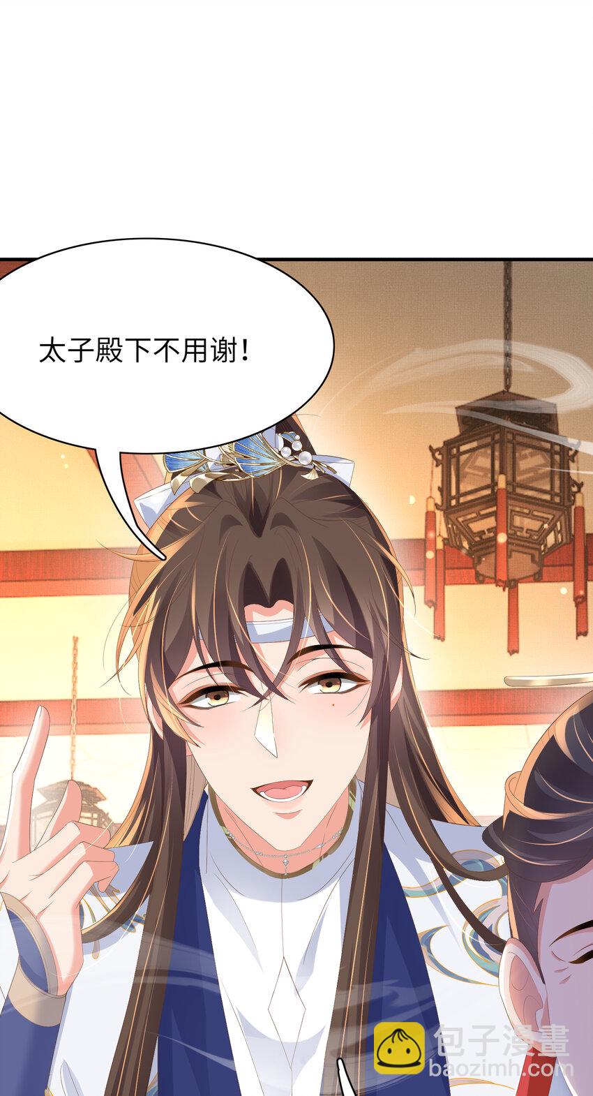 第106话 违反安全守则！18