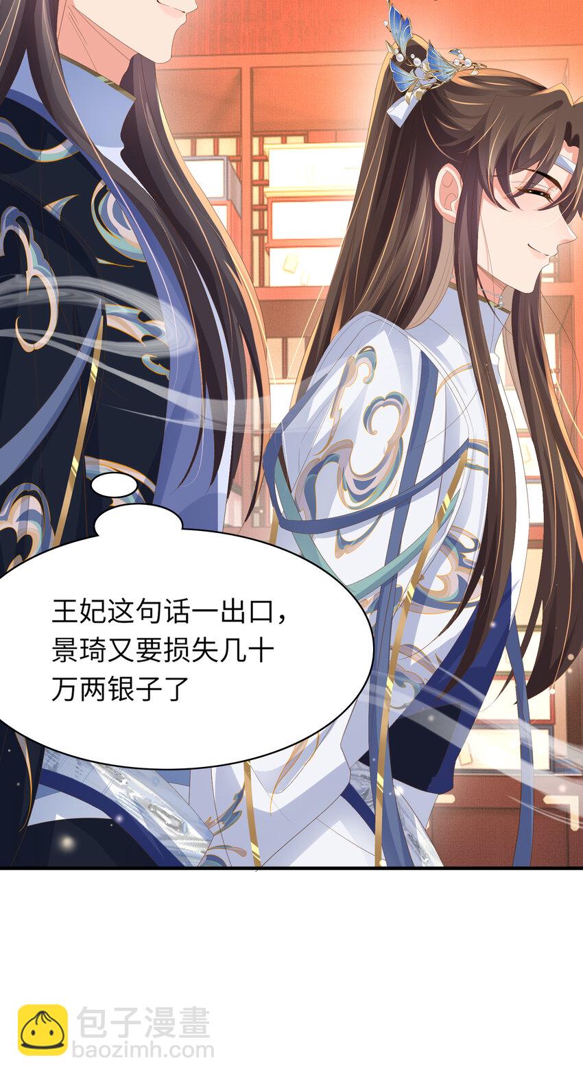 第106话 违反安全守则！20