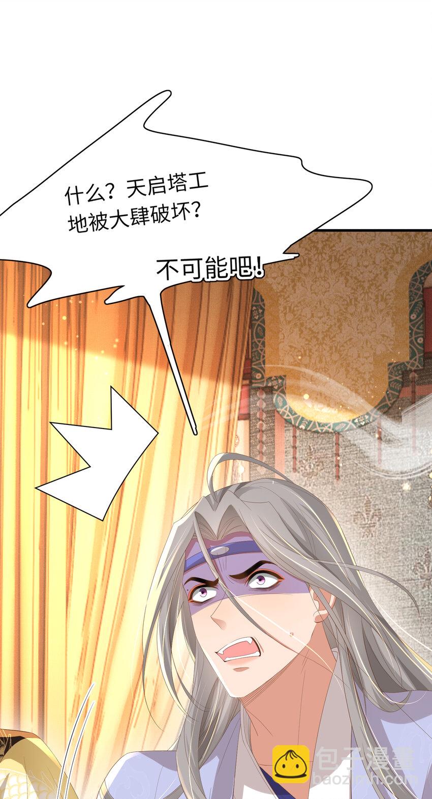 第106话 违反安全守则！21