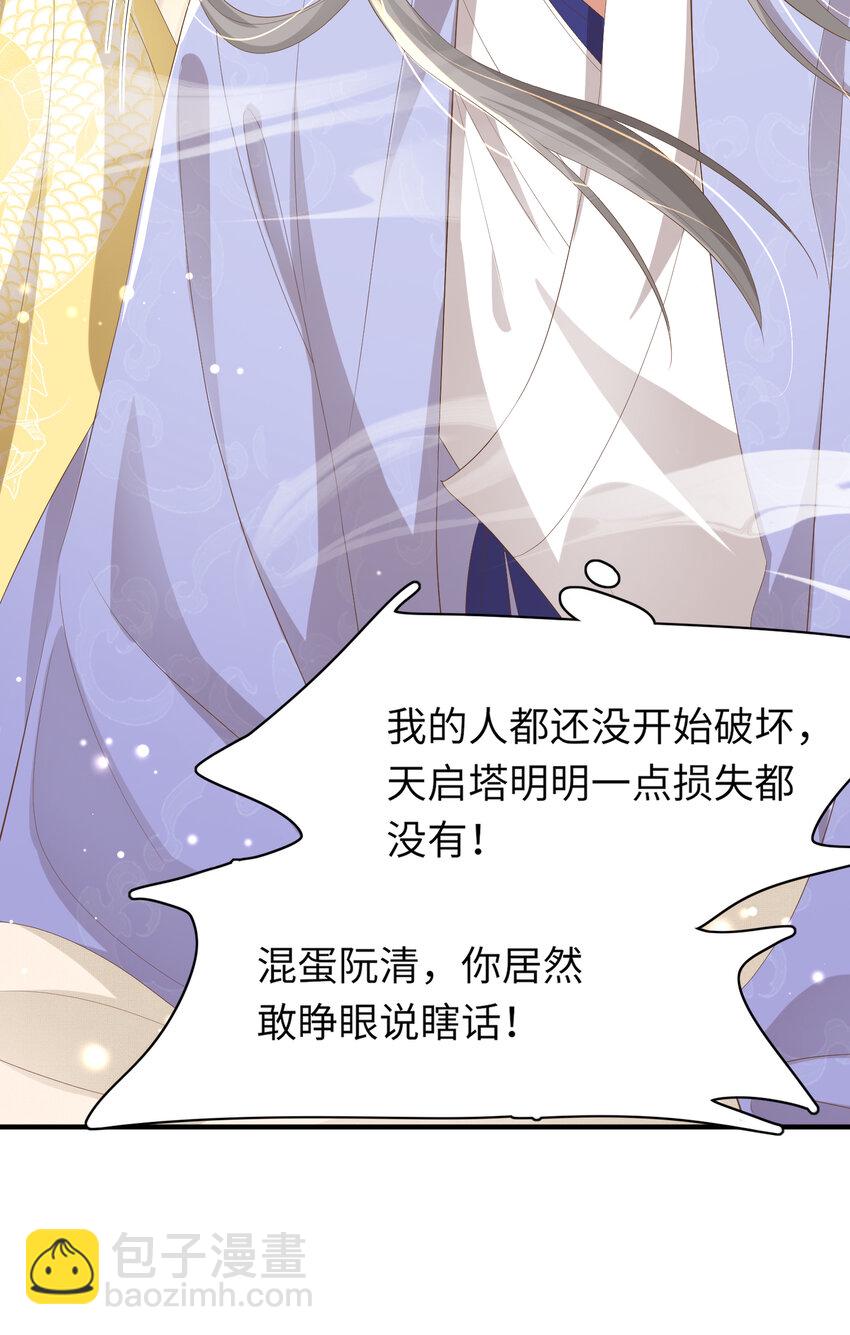 第106话 违反安全守则！22