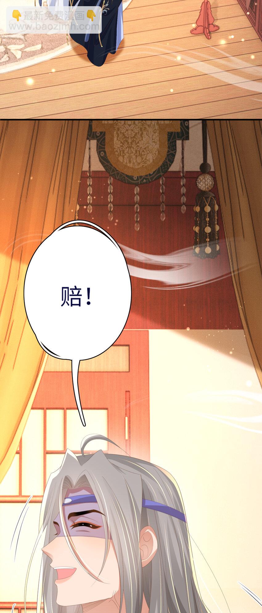 第106话 违反安全守则！26