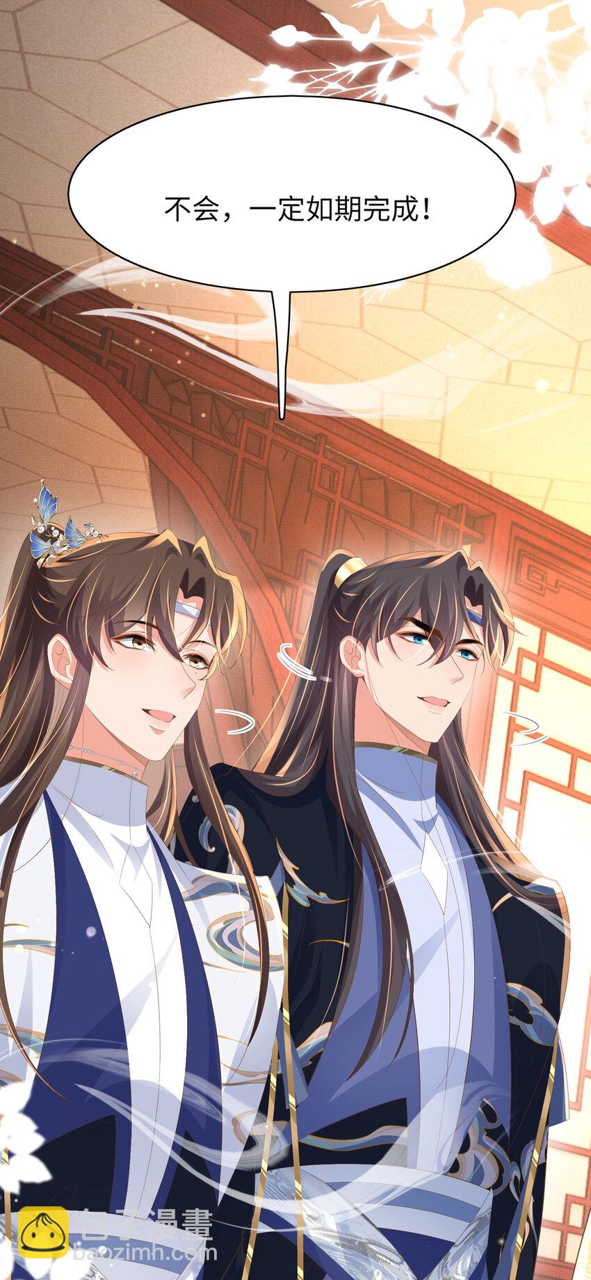 第106话 违反安全守则！31