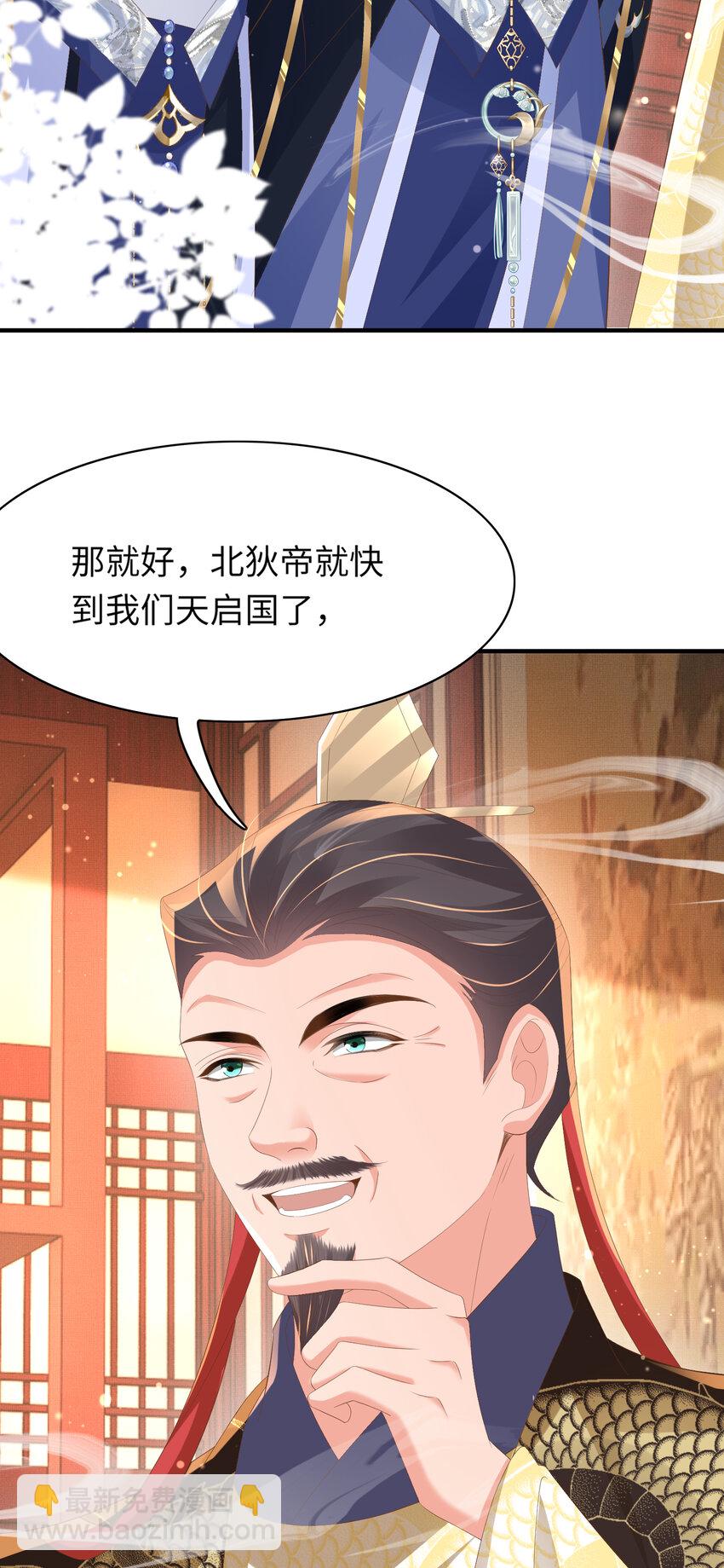 第106话 违反安全守则！32