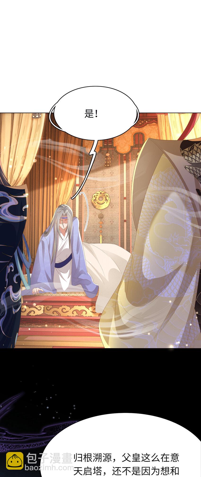 第106话 违反安全守则！35
