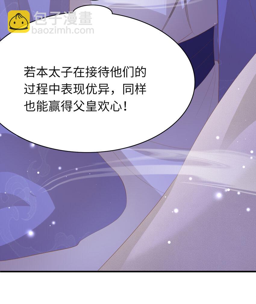 第106话 违反安全守则！37