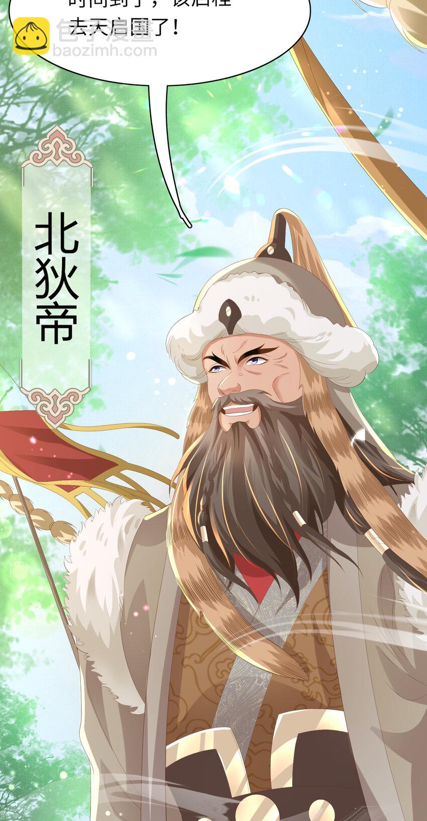 第106话 违反安全守则！43