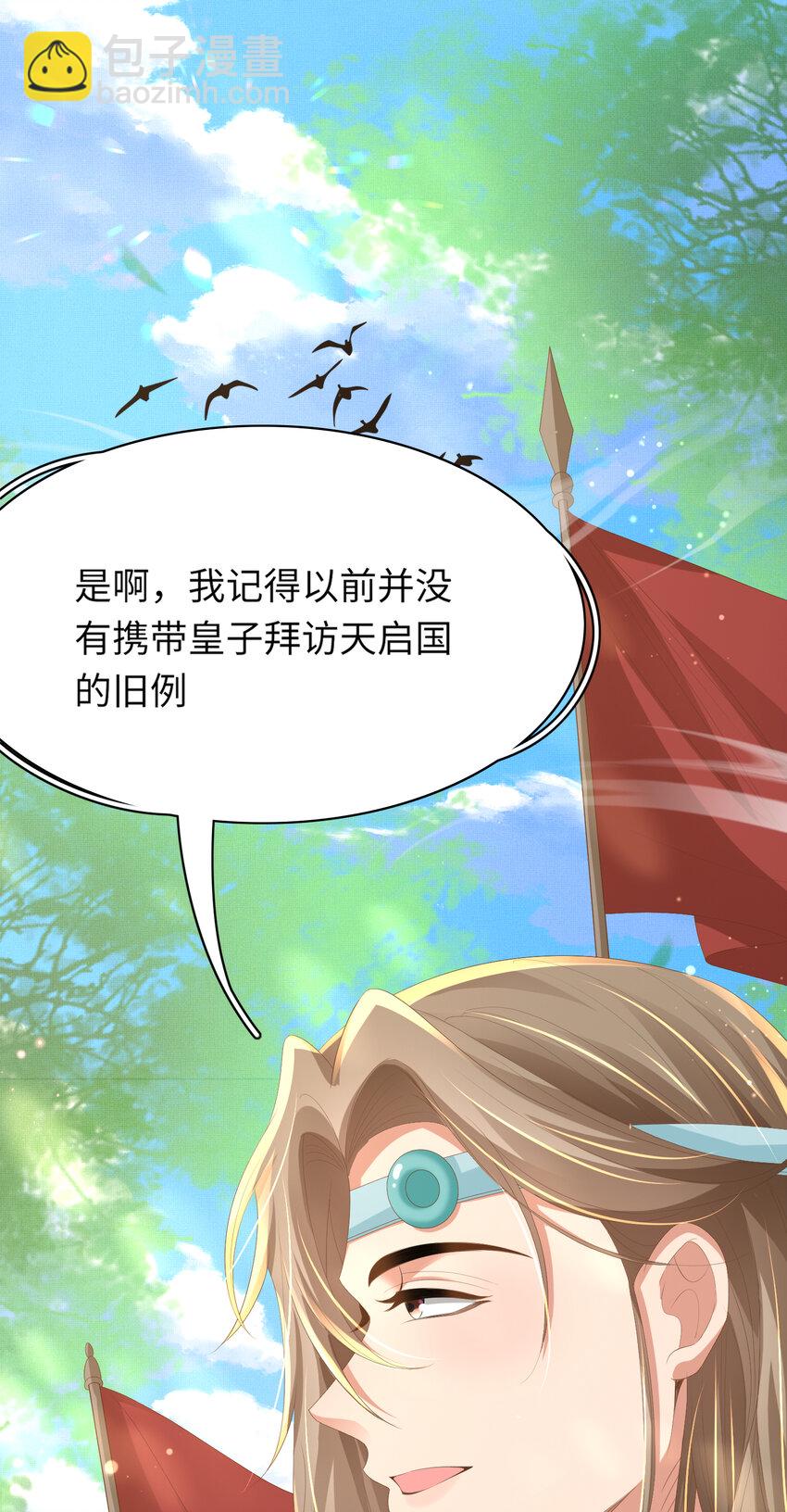 第106话 违反安全守则！46
