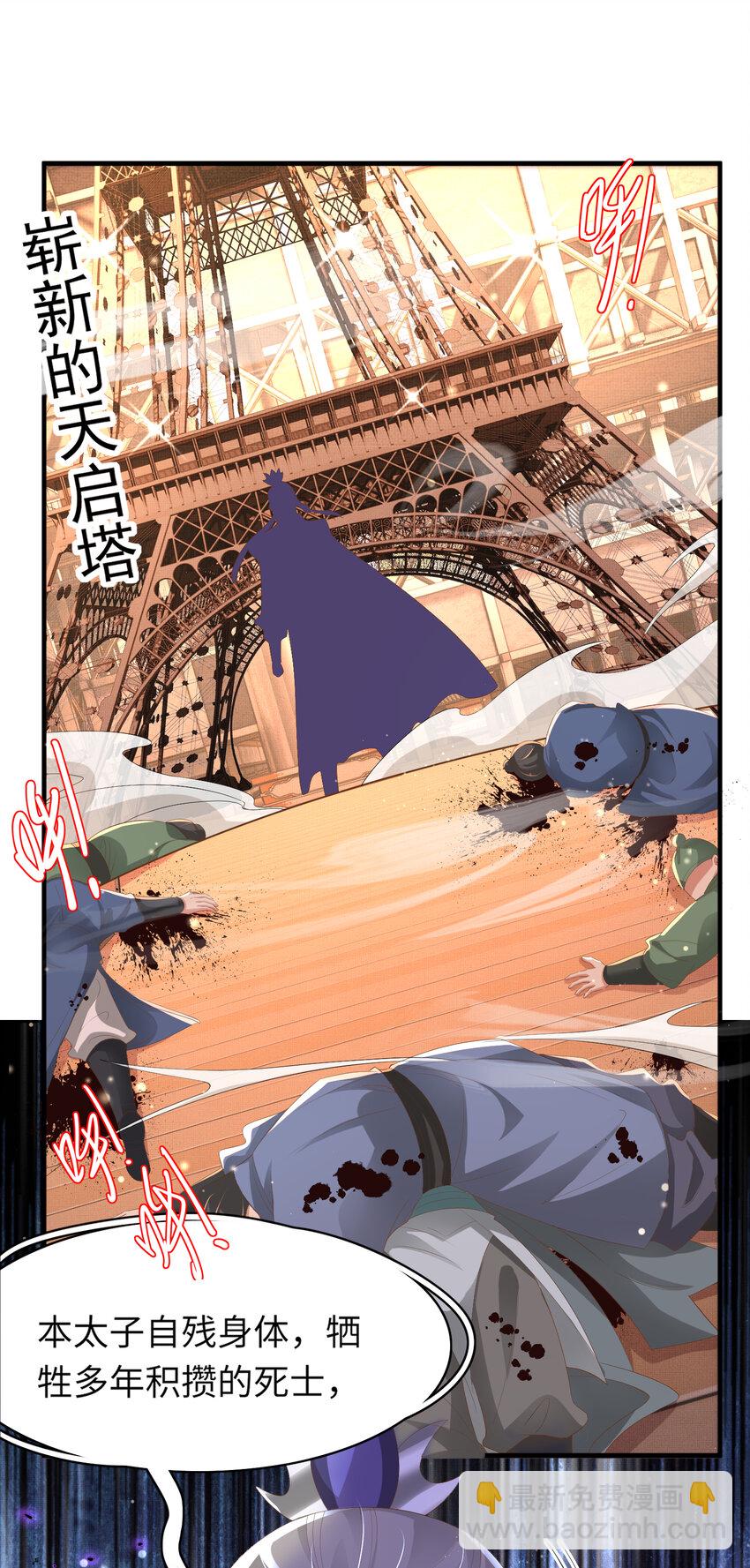 第106话 违反安全守则！7