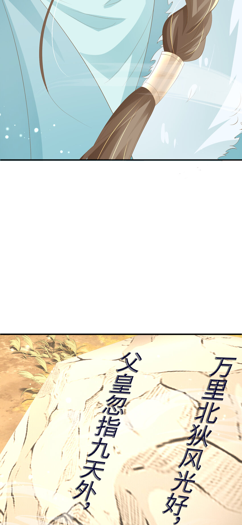 第107话 天启塔竣工19