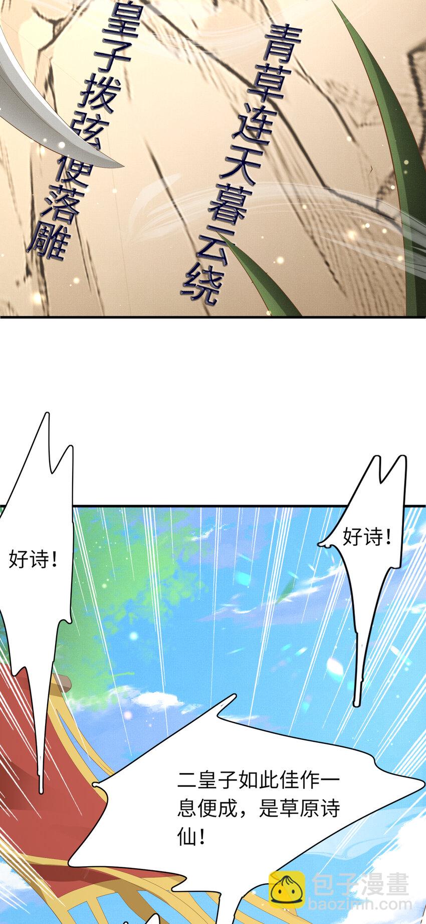 第107话 天启塔竣工20