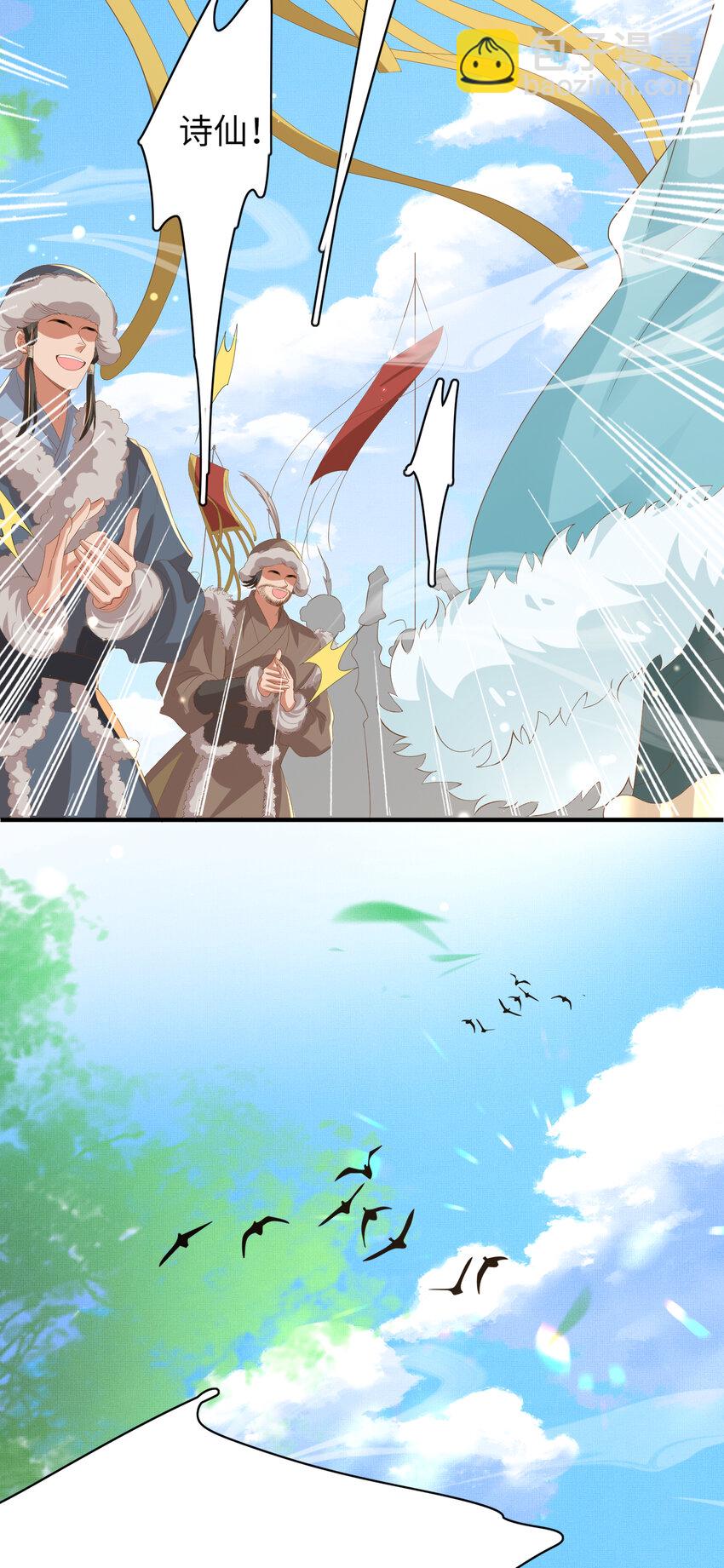 第107话 天启塔竣工21