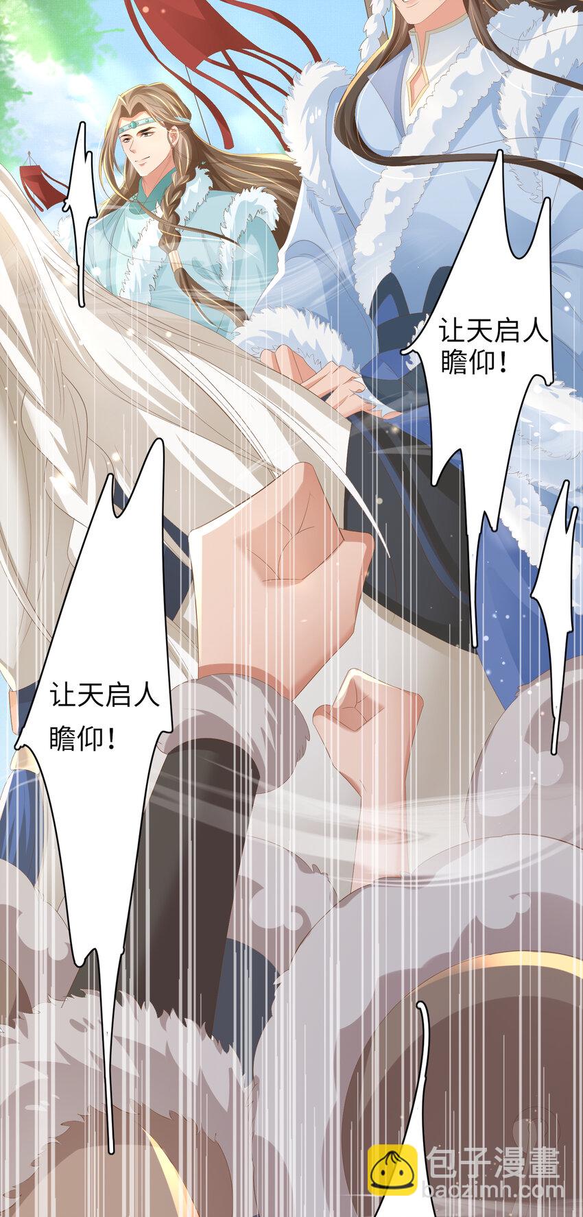 第107话 天启塔竣工25