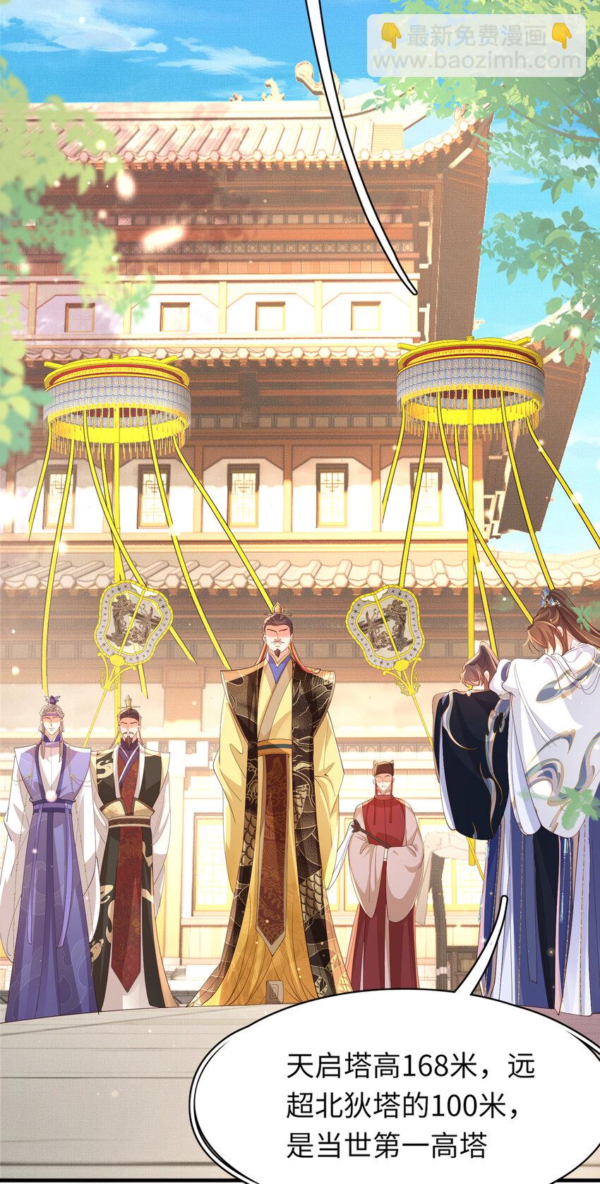 第107话 天启塔竣工29