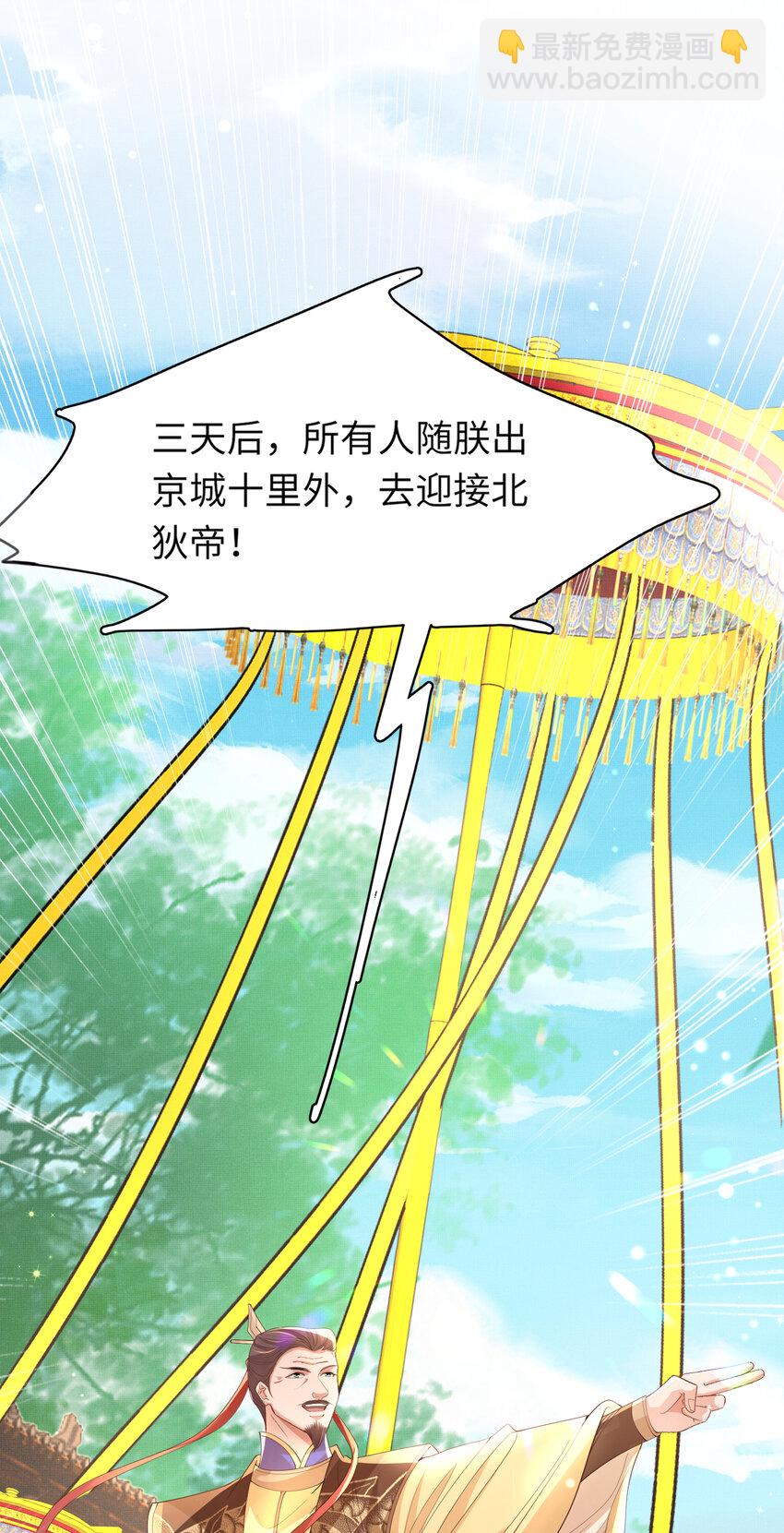 第107话 天启塔竣工37