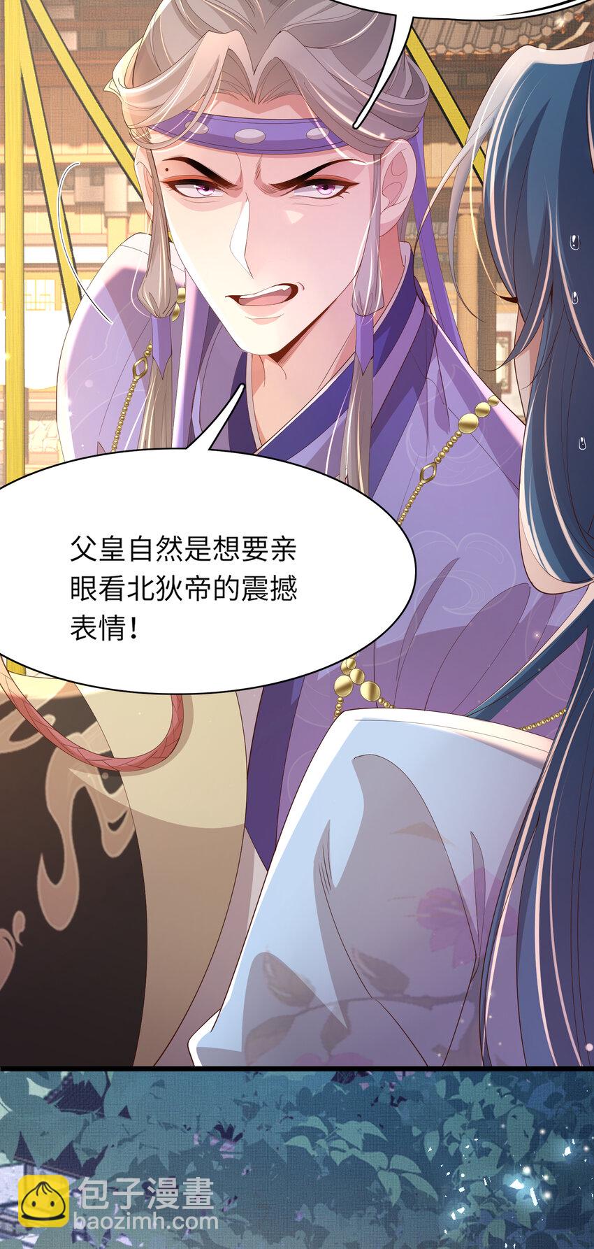 第107话 天启塔竣工41