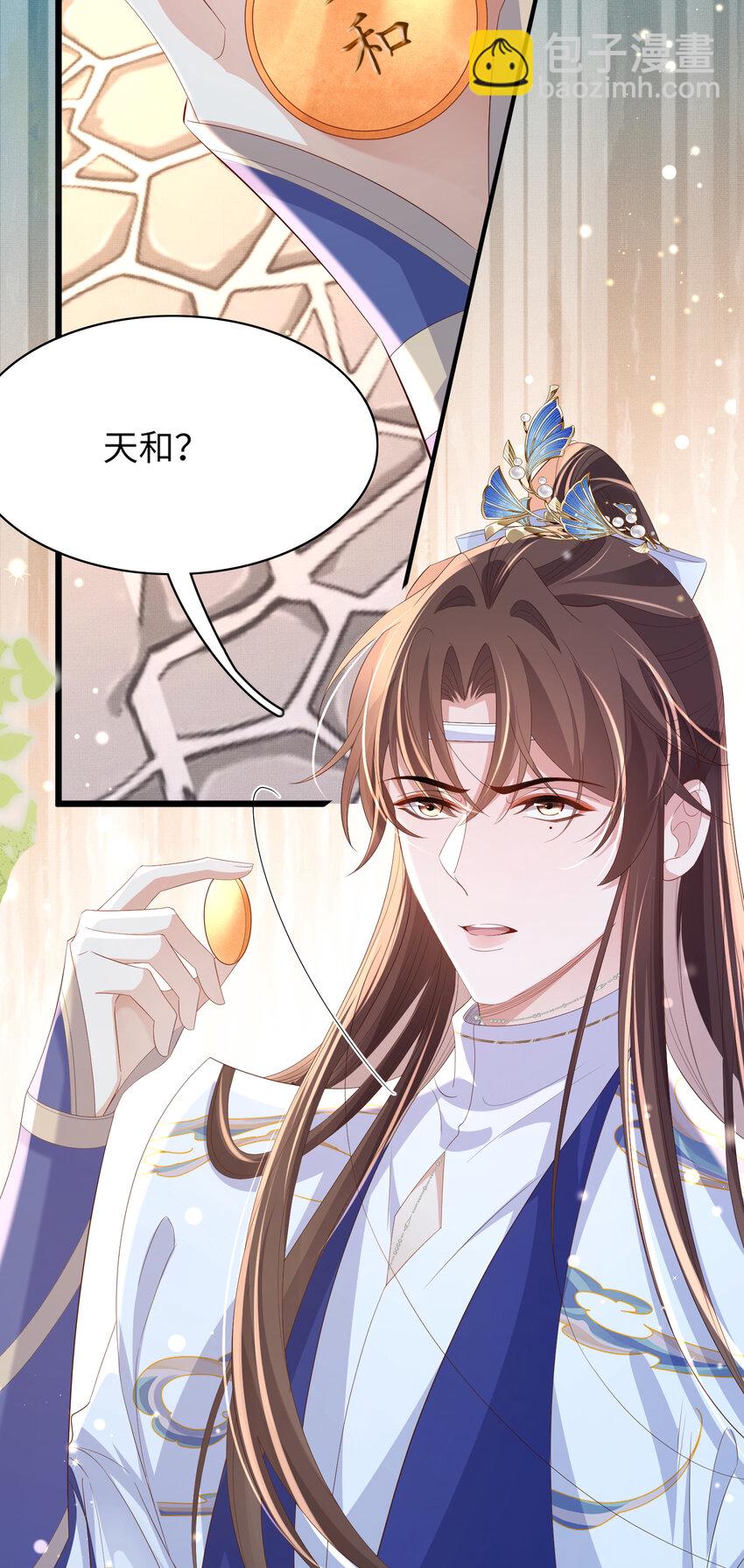 第108话 联合？17