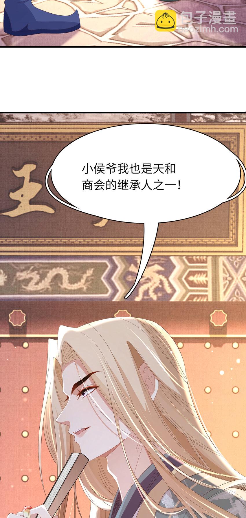 第108话 联合？19