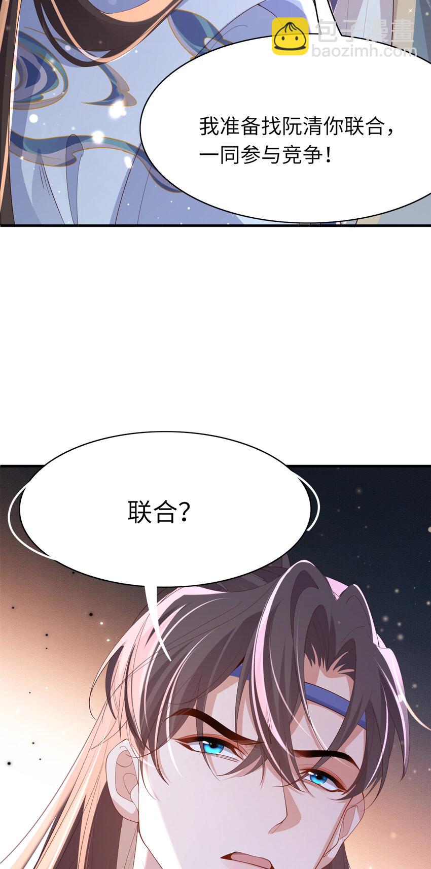 第108话 联合？22