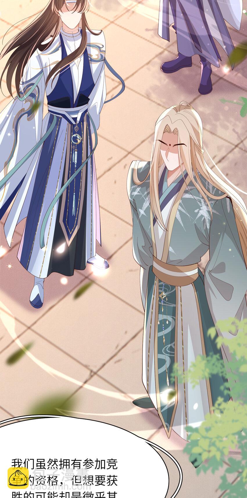 第108话 联合？26
