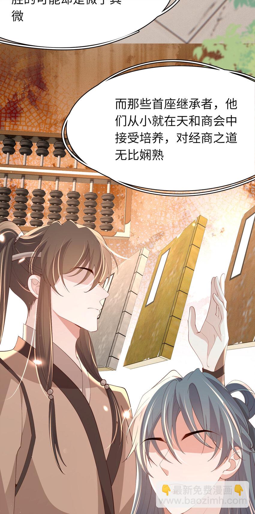 第108话 联合？27